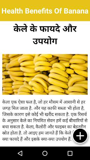 Health Benefits Of Banana screenshot 4