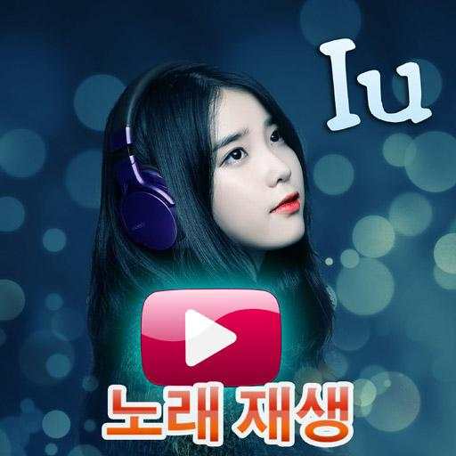 IU Music Video OST (Soundtrack) 1.3