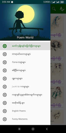 Poem World screenshot 1
