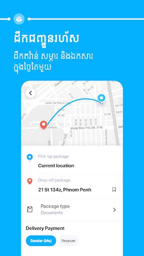 BLOC Delivery screenshot 5
