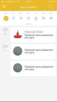 Old share cards screenshot 4