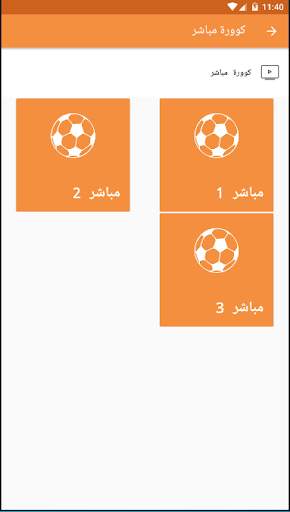 Orange Palestine screenshot 3