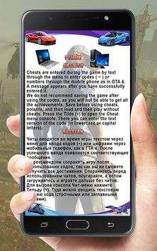 Code GTA 5 screenshot 7