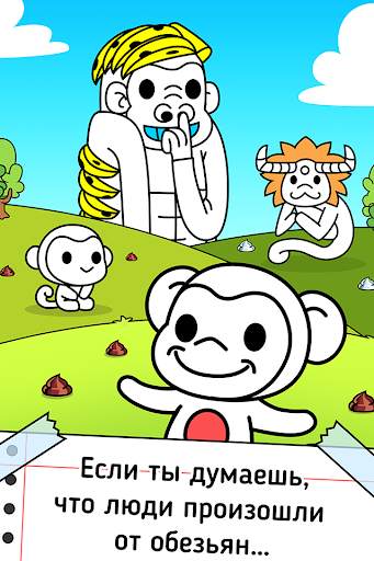 Monkey Evolution: Idle Clicker скриншот 1
