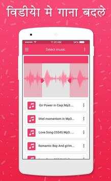Video Me Gana Badale : Mix Audio Video screenshot 4