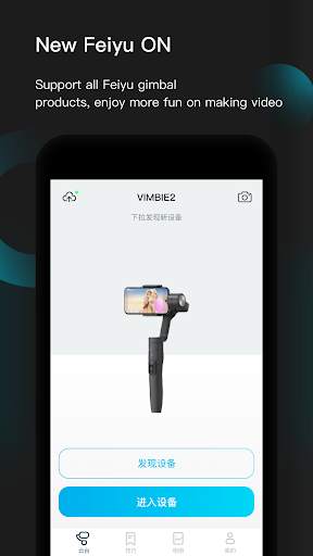 Feiyu ON screenshot 1