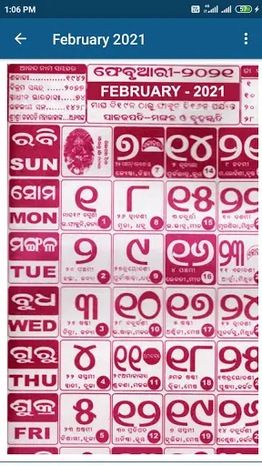Oriya Calendar 2021 screenshot 3