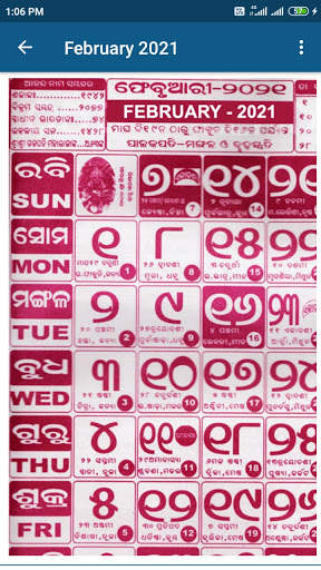 Oriya Calendar 2021 screenshot 3