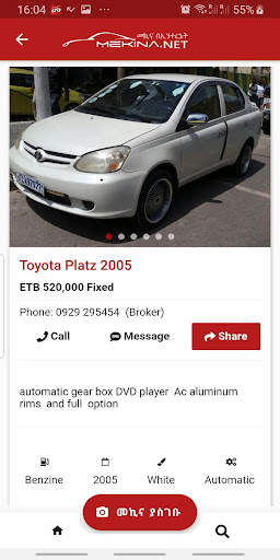 Mekina.net - Cars in Ethiopia screenshot 3
