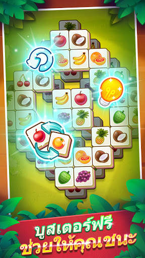 Tile Matching screenshot 2