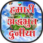 Amezing World logo
