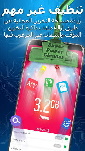 Quality Clean - Master of Junk Cleaner & Booster 9 تصوير الشاشة