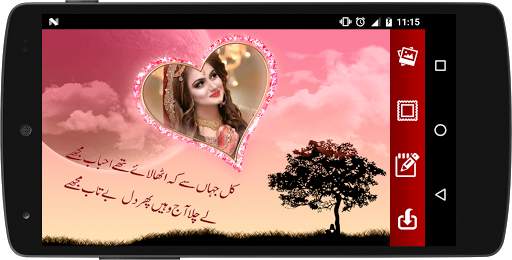 Urdu Love Poetry Photo Frames screenshot 4