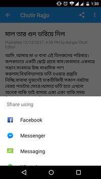 Bangla Chotir Rajjo - বাংলা চটির রাজ্য screenshot 5
