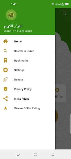Quran ( القرآن الکریم ) In All Languages screenshot 4