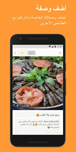 كوكباد – وصفات طبخ شهية screenshot 4