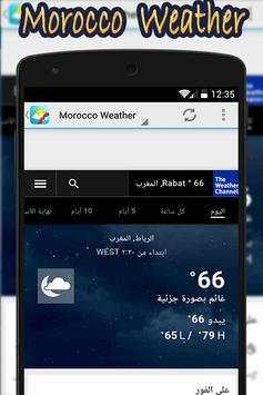 طقس المغرب بدون انترنت 2017 3 تصوير الشاشة