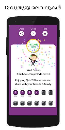 Malayalam GK Quiz - The Learning Game screenshot 7