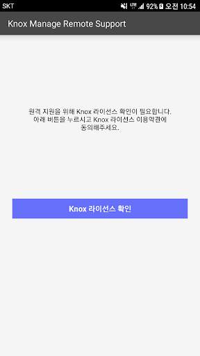 Knox Remote Support screenshot 1