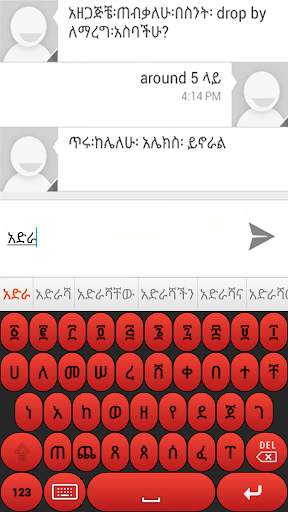 Amharic Write Plus screenshot 7
