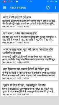 Amar Ujala UP Hindi News Paper स्क्रीनशॉट 1