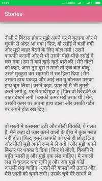 Indian Sex Stories screenshot 3