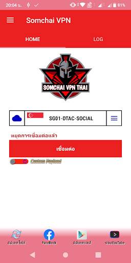 Somchai VPN screenshot 3