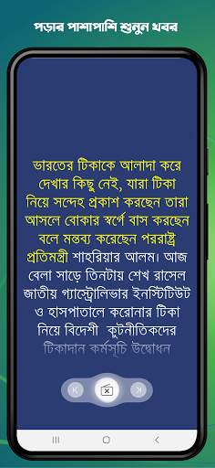 Ridmik News - বাংলায় সংক্ষেপে খবর, কুইজ ও পুরস্কার screenshot 5