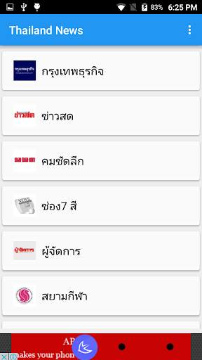 Thai News ข่าว screenshot 4