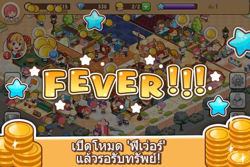แฮปปี้มอลล์สตอรี่ screenshot 6