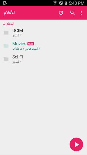 MX Player Pro 7 تصوير الشاشة