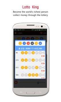 Lotto King screenshot 4