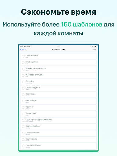 Уборка дома: план и график скриншот 12