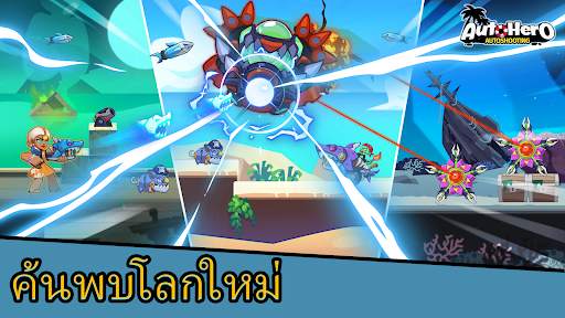 Auto Hero: Auto-shooting game screenshot 2