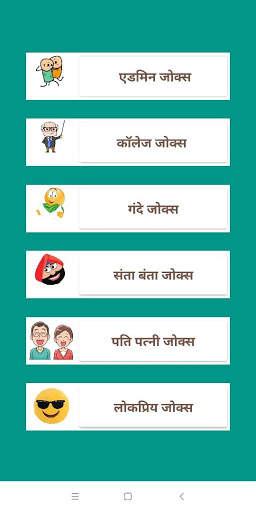 Funny jokes स्क्रीनशॉट 1