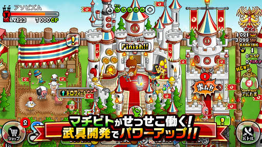 城とドラゴン screenshot 5