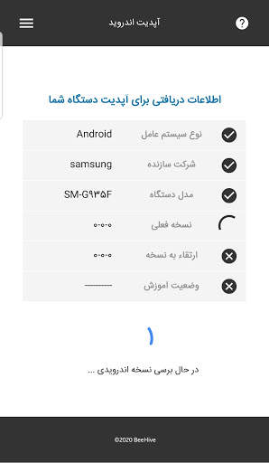 آموزش آپدیت اندروید screenshot 2