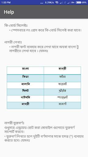 Syloti Nagri Keyboard screenshot 6