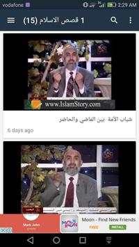 Dr. Ragheb Elsergany screenshot 5