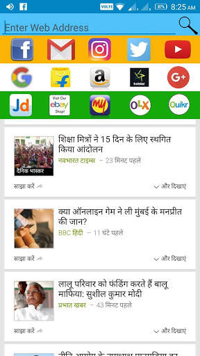 Hindustani Browser - भारतीय ब्राउज़र screenshot 2