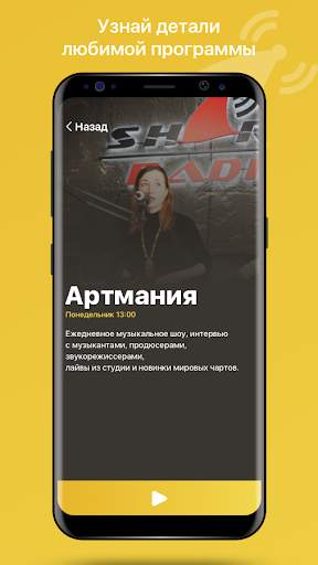 Онлайн радио - Radio Shark screenshot 1