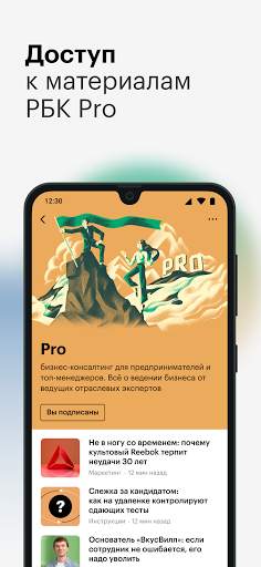 РБК Новости 5 تصوير الشاشة