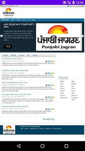 Punjabi News Papers - ePapers screenshot 10