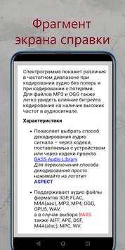Aspect скриншот 8