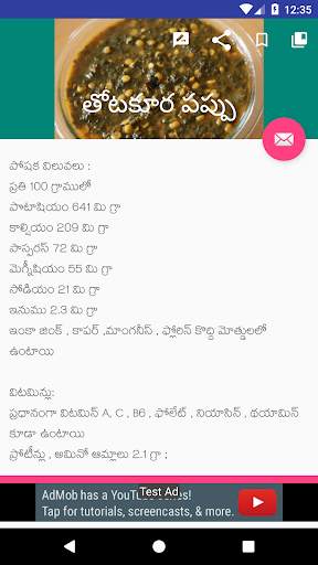 10000  Telugu Vantalu Collection screenshot 5