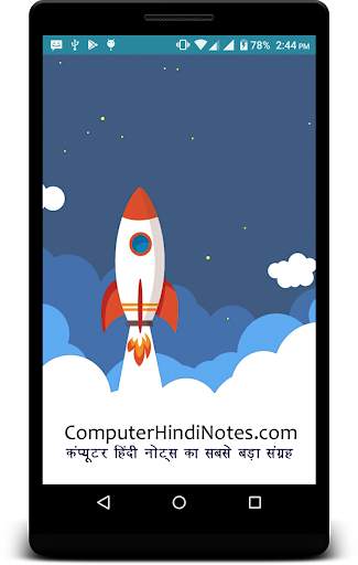 Computer Hindi Notes (DCA, PGDCA, CPCT Notes) screenshot 1