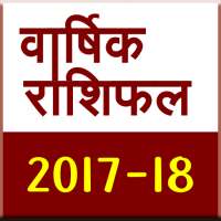 Rashifal 2017-18 on 9Apps