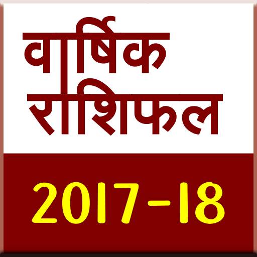 Rashifal 2017-18 12.0