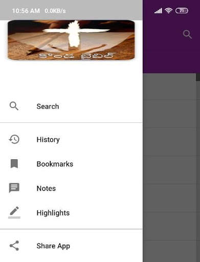 Church Worship Team App screenshot 1