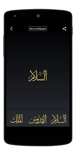 Asma ul Husna Wallpapers screenshot 8